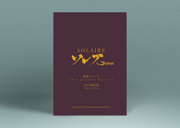 Solaire - Japan